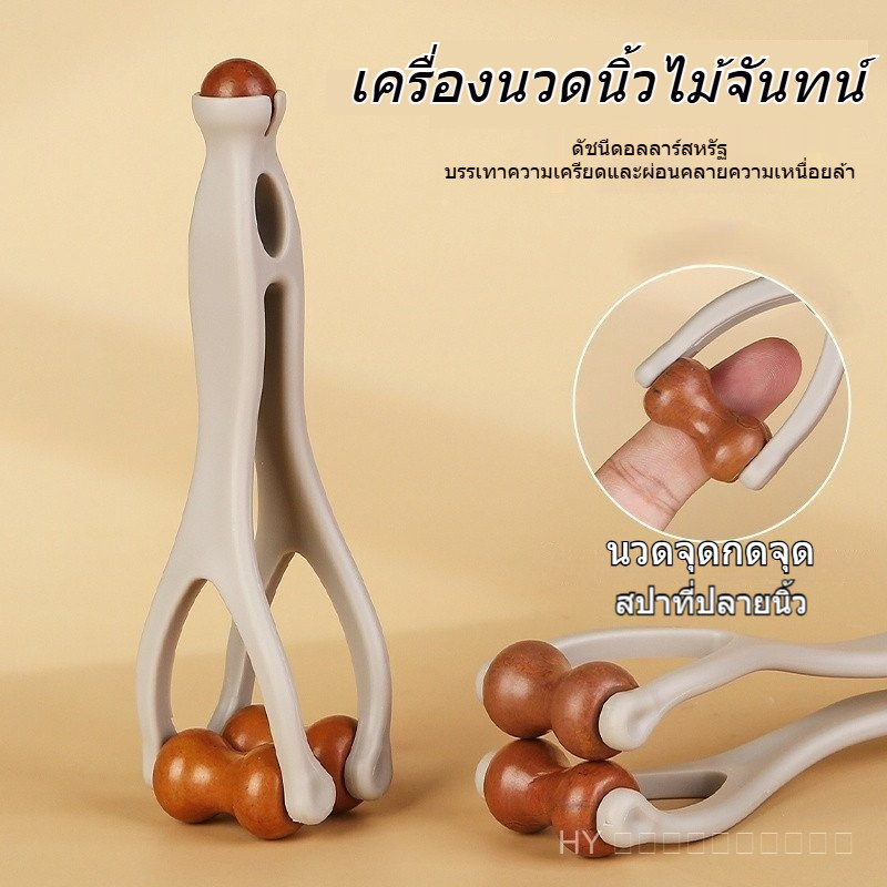 ไม้จันทน์นิ้วนวด-เครื่องมือบําบัดกดจุดสําหรับกล้ามเนื้อมือนวดเส้นเมอริเดียนติดเพื่อปรับปรุงการไหลเวียนของเลือดลูกกลิ้งต่อต้านความเครียดสําหรับอุโมงค์คาร์ปาลและข้อ