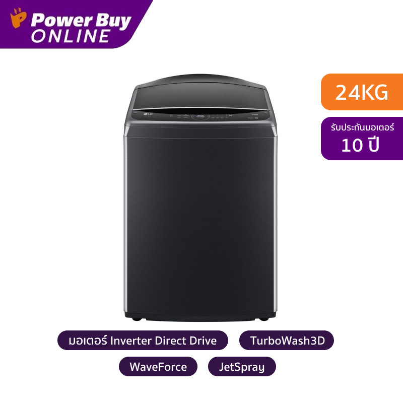 LG เครื่องซักผ้าฝาบน Inverter 24 kg รุ่น TV2724SV9B.ABMPETH