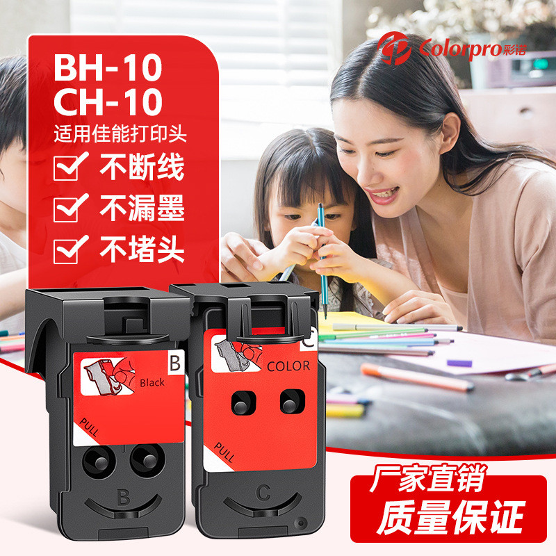 เหมาะสําหรับ BH-10 CH-10 ตลับหมึก G2160 G3160 G5010 G6010 G7010 หัวฉีด Canon