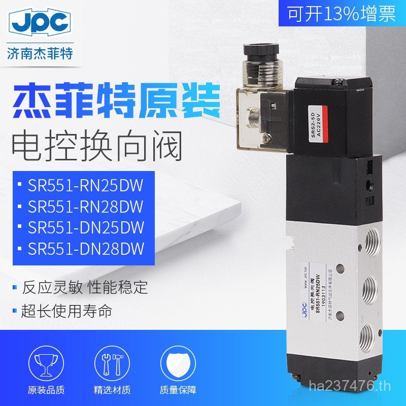 /โซลินอยด์วาล์ว/SR551-RN25/25DW/28DW/28DW Jeffett SR551-DN25/SR551-CN28 4LXG