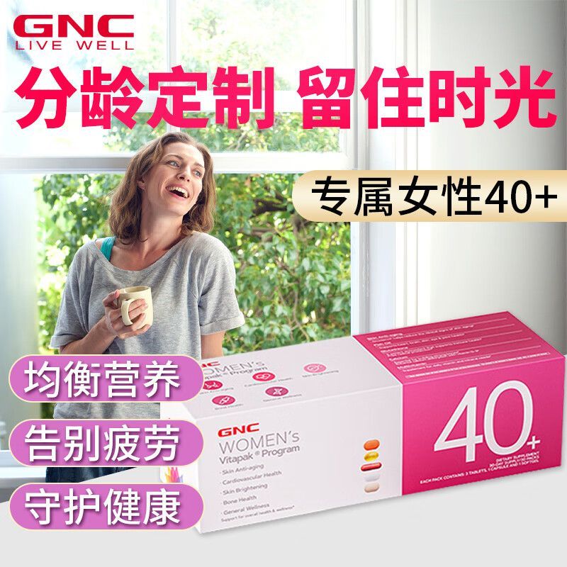 GNC Jiananxi ผู้หญิง 30+40+50+วิตามินแร่ธาตุคอลลาเจนต้านอนุมูลอิสระ 6.10