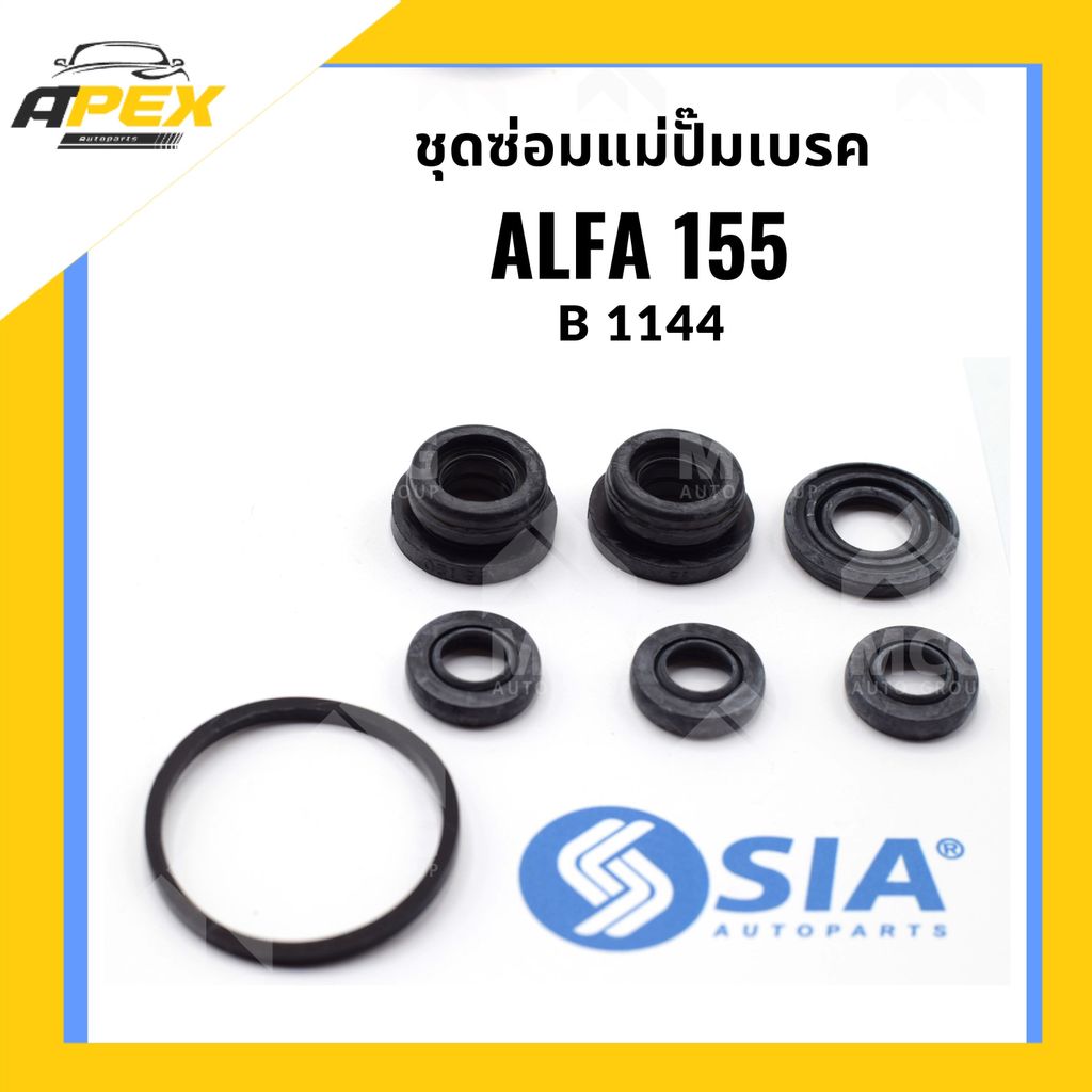ชุดซ่อมแม่ปั้มเบรค ALFA ROMEO 155 (ขนาด 20.6 MM) อัลฟา โรเมโอ แม่ปั๊มเบรค แม่ปั้มเบรก ชุดซ่อมแม่ปั้ม