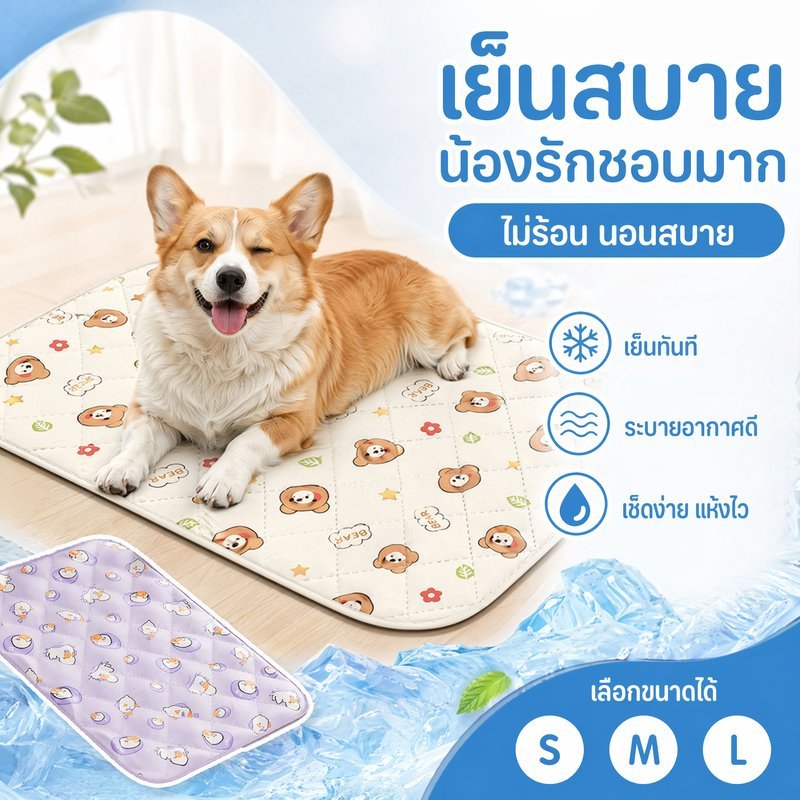 เบาะนอนสัตว์เลี้ยง พรมรองนอน กันน้ำ กันลื่น ผ้าอ๊อกซ์ฟอร์ด เช็ดง่าย แห้งเร็ว แมว สุนัข S M L