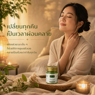 MAHAMU Green Balm - Ultra Strength สูตรเข้มข้นพิเศษ ซึมไว ไม่เหนอะหนะ สบายผิว ใช้ได้ทุกวัน เพื่อความผ่อนคลายขั้นสุด