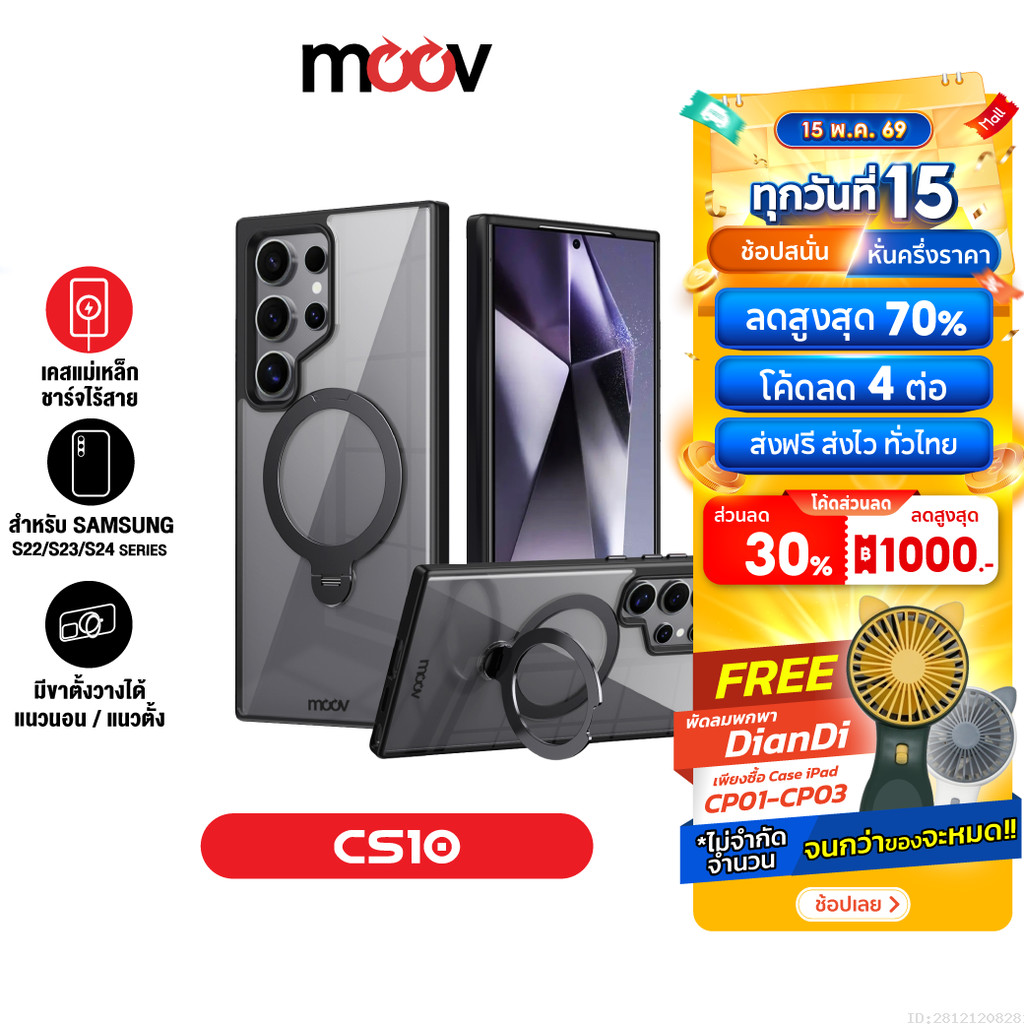 [ส่งไว] Moov CS10 เคสแม่เหล็ก เคส Samsung S24 ultra case S24 Plus S23 ultra S22 มีขาตั้ง วงแหวนแม่เหล็ก ราคา ถูกที่สุด ดีลบีเคเค รูปภาพหลัก