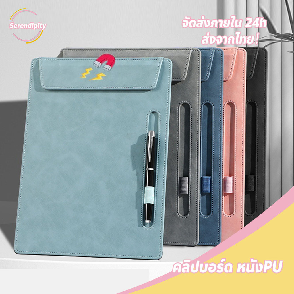 สมุดเดินบิล คลิปบอร์ด หนังPU A4 ตัวหนีบแม่เหล็ก กระดานรองเขียน แฟ้มหนีบ แฟ้มใส่เอกสาร อุปกรณ์สำนักงาน clip board