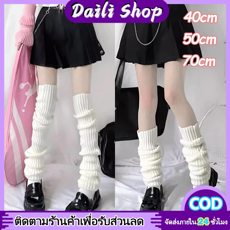 DAILY จัดส่งจากประเทศไทย~ถุงเท้าถัก ให้ความอบอุ่น สไตล์โลลิต้า ญี่ปุ่น สําหรับผู้หญิง