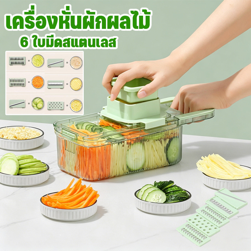 ชุดสไลด์ผักผลไม้ ใบมีดเปลี่ยนได้ 6 แบบ ด้ามจับแข็งแรง ฐานกันลื่น ใช้งานได้หลายแบบ เหมาะสำหรับใช้ในครัว