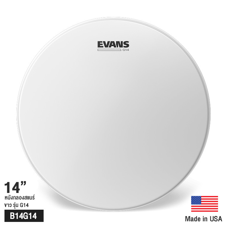Evans™ B14G14 G14 หนังกลองสแนร์ หนังกลองทอม 14" แบบขุ่น น้ำมัน 1 ชั้น หนา 14 มิล ( G14 Coated Tom Ba