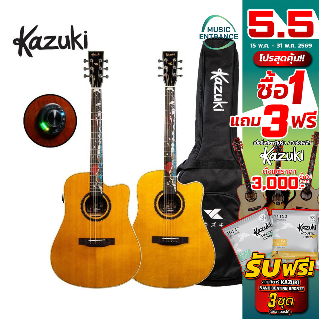 Kazuki Art Series (All Solid) กีตาร์โปร่ง กีตาร์โปร่งไฟฟ้า 41 นิ้ว ไม้แท้ทั้งตัว ทรง Dreadnought Cut