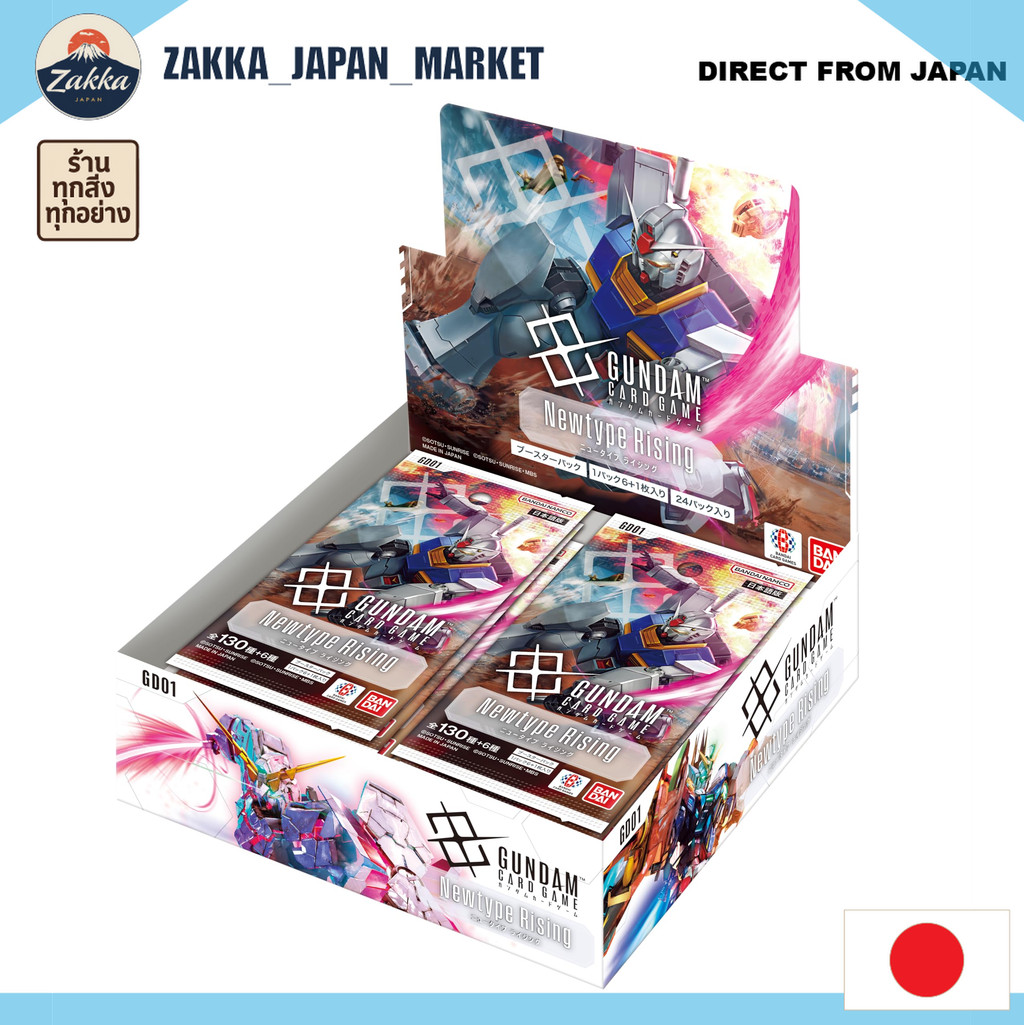 -DIRECT FROM JAPAN- บันได การ์ดเกมกันดั้ม ชุดเสริม Newtype Rising [GD01] กล่องบูสเตอร์ 24 ซอง