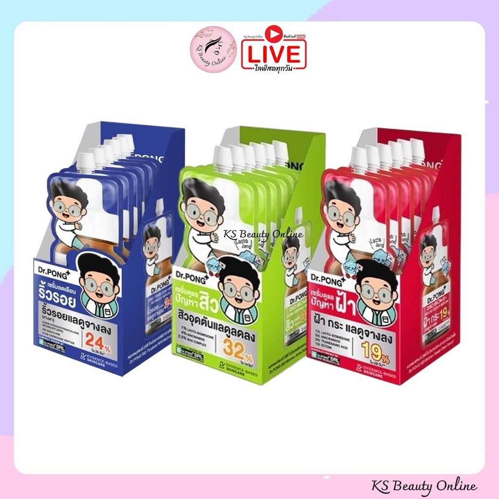 (ยกกล่อง x 6ซอง) ดร.พงศ์ เซรั่มกิมจิ Dr.Pong Serum 7g