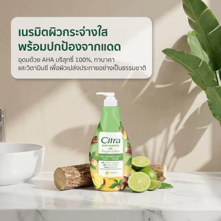 [แพ็คคู่] Citra Thanaka Lotion ซิตร้า สูตรผสมทานาคา และยูวีกันรังสีแดด 300 มล. x2ขวด
