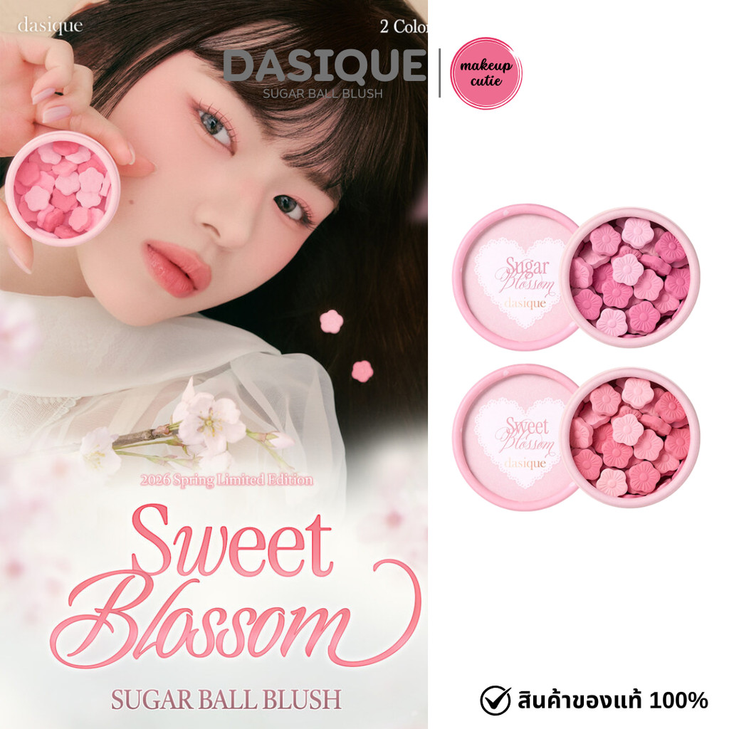 ของแท้>>ส่งด่วน DASIQUE SUGAR BALL BLUSH บลัชออนเนื้อฝุ่น ติดทน