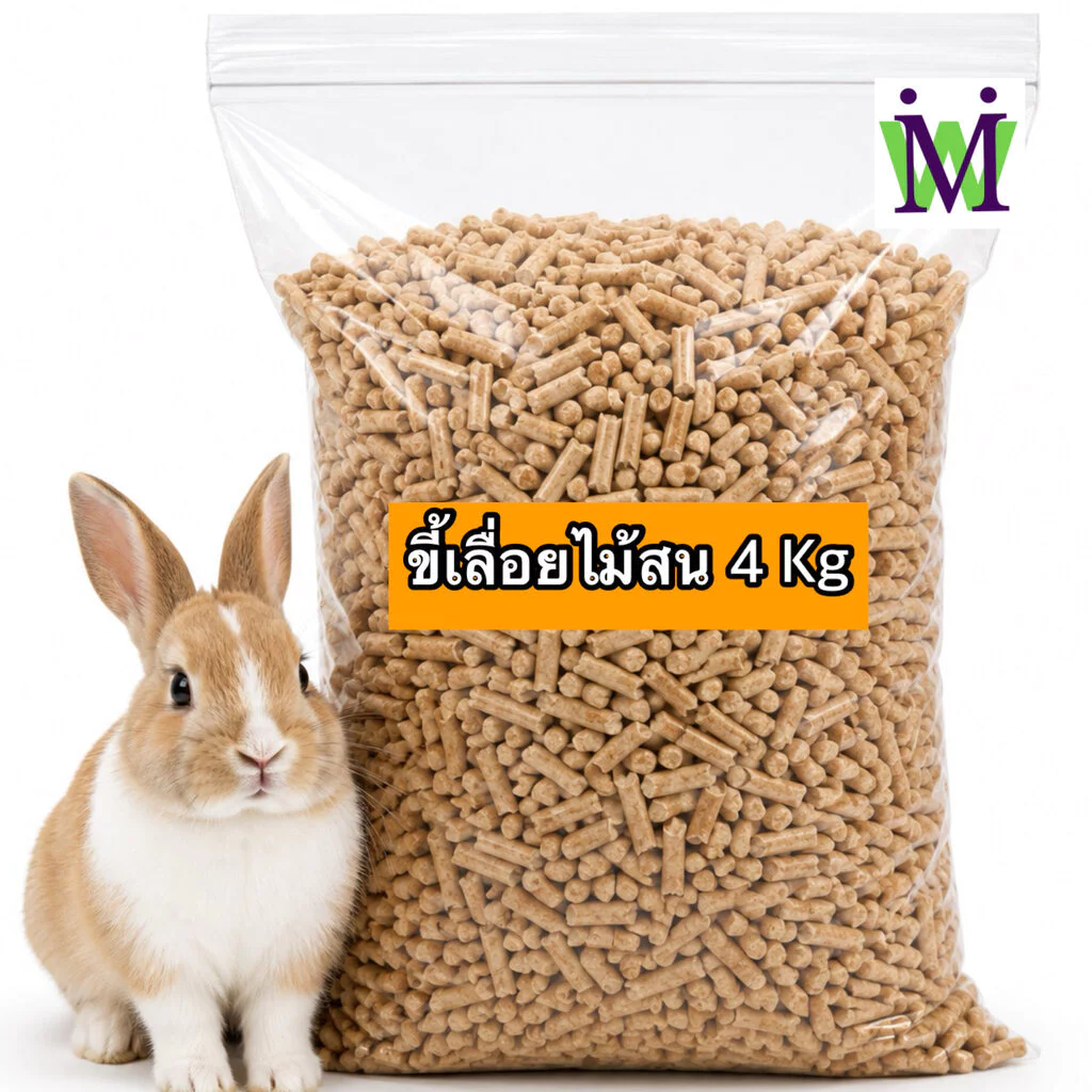 ขี้เลื่อยรองกรง 3-4Kg ขี้เลื่อยไม้สน ขี้เลื่อยกระต่าย ขี้เลื่อยอัดเม็ด ขี้เลื่อยไม้เบญจพรรณ ขี้เลื่อยอัดแท่ง