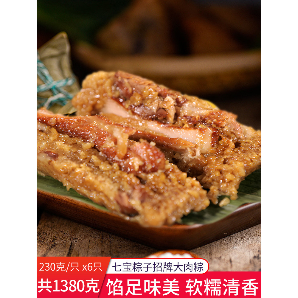 รสเซี่ยงไฮ้ Qibao Zongzi ห้าดอกไม้เนื้อใหญ่ Zongzi เนื้อใหญ่ Zongzi ไข่แดงเนื้อใหญ่ Zongzi Qibao Old