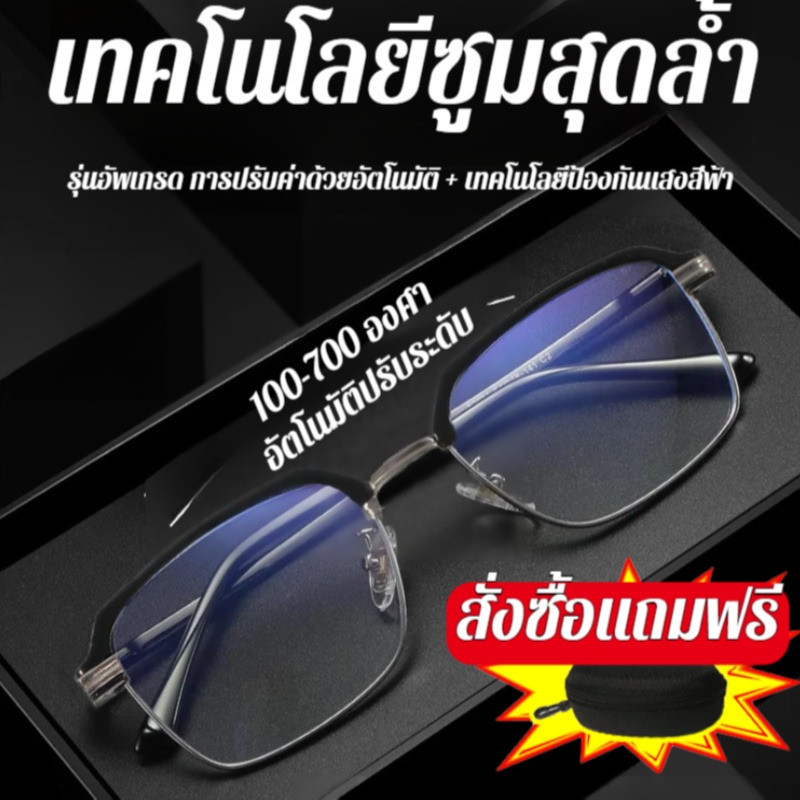 ⚡เทคโนโลยีซูมขั้นสูง✨แว่นสายตายาวคลาสสิก/แว่นตาอ่านหนังสือแฟชั่น/HD ป้องกันแสงสีฟ้าธุรกิจผู้ชายกรอบโลหะแว่นสายตายาว