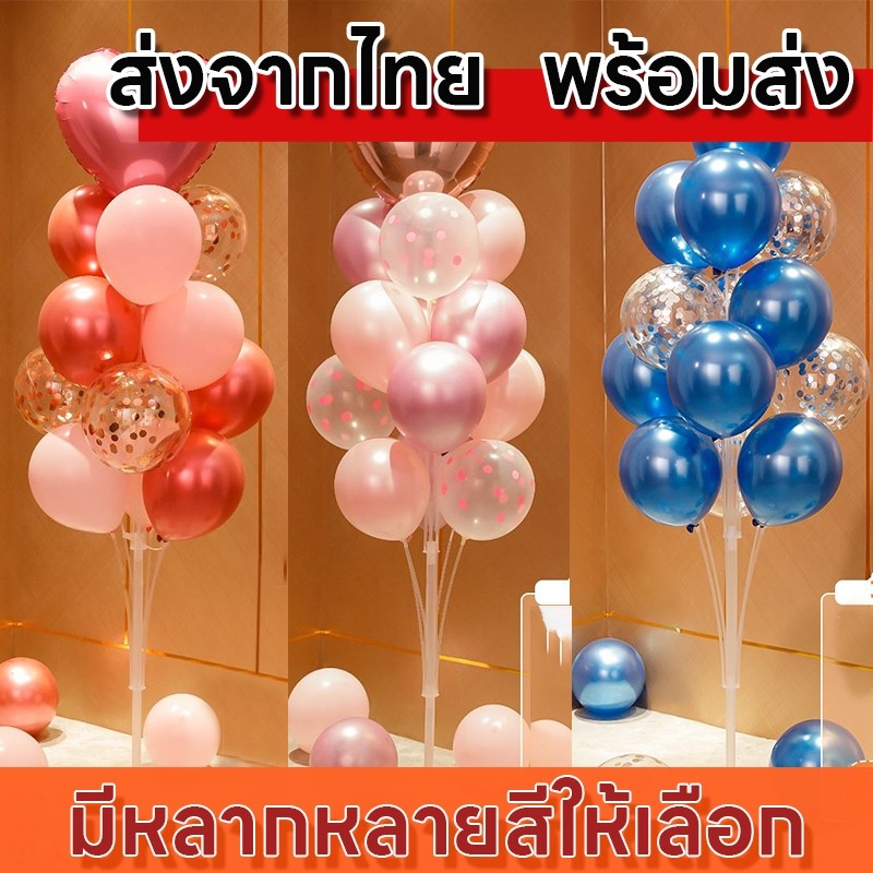 สินค้าพร้อมส่ง ลูก โป่ง รูป หัวใจ ลูก โป่ง วาเลนไท ลูกโป่งเซต เสาตั้ง ลูก โป่ง มีหลากหลายสีให้เลือก