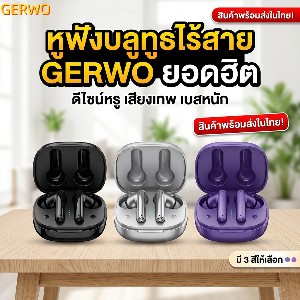 หูฟังบลูทูธไร้สาย TWS รุ่นฮิต ดีไซน์มินิมอล เสียงดี ลำโพง 10mm น้ำหนักเบา ใส่สบาย แบต 15H ชาร์จ USB