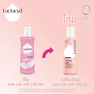 ( 3 แถม 1 ) Lactacyd แลคตาซิด ออล เดย์ แคร์ ผลิตภัณฑ์ทำความสะอาดจุดซ่อนเร้น