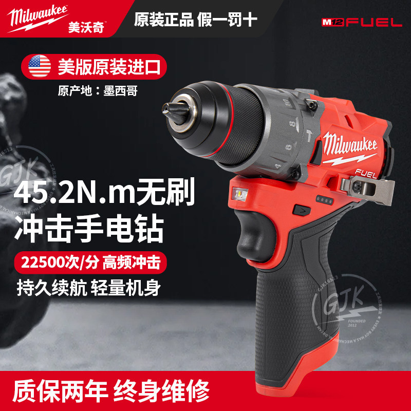 Mewatch 3404-20 M12 FPD2 US นําเข้าสว่านมือกระแทกแบบไม่มีแปรงประสิทธิภาพสูง 12V