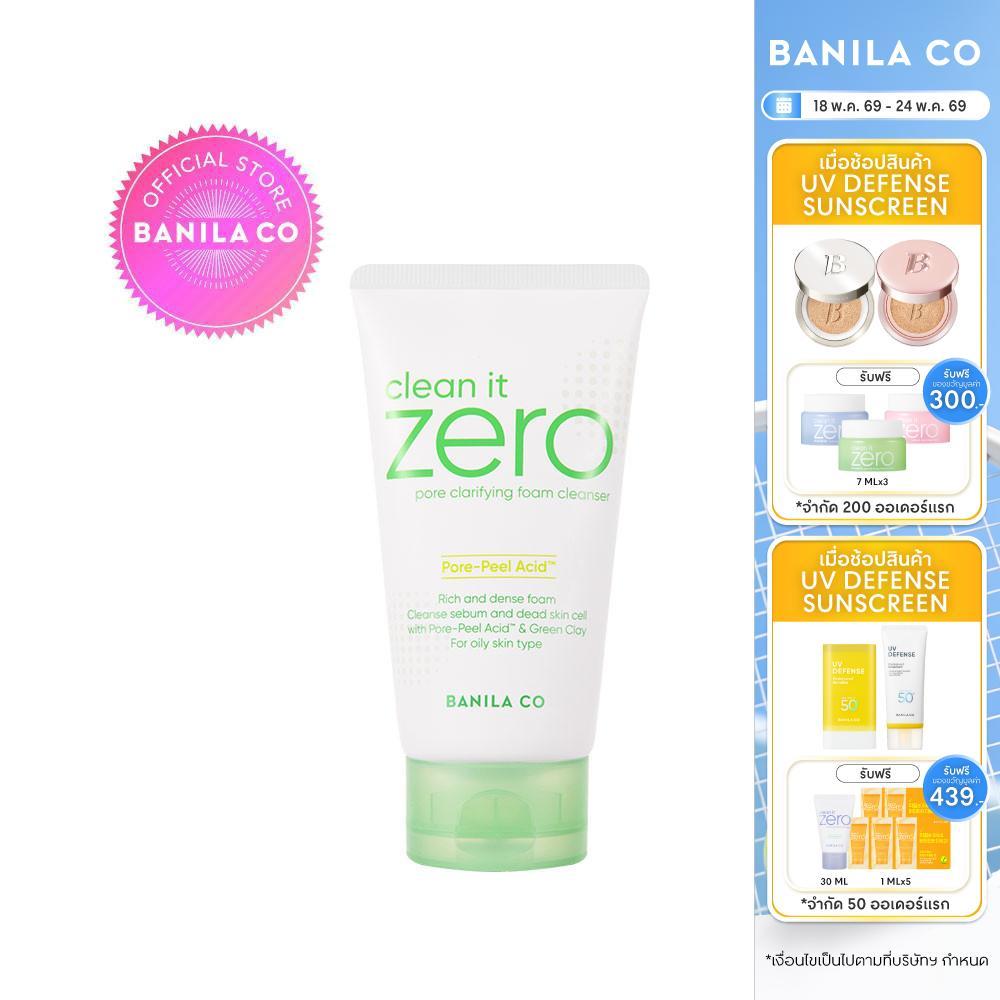 BANILA CO Clean it Zero Pore Clarifying Foam Cleanser 150ml. บานิลา โค โฟมล้างหน้า สูตรดูแลปัญหาสิว