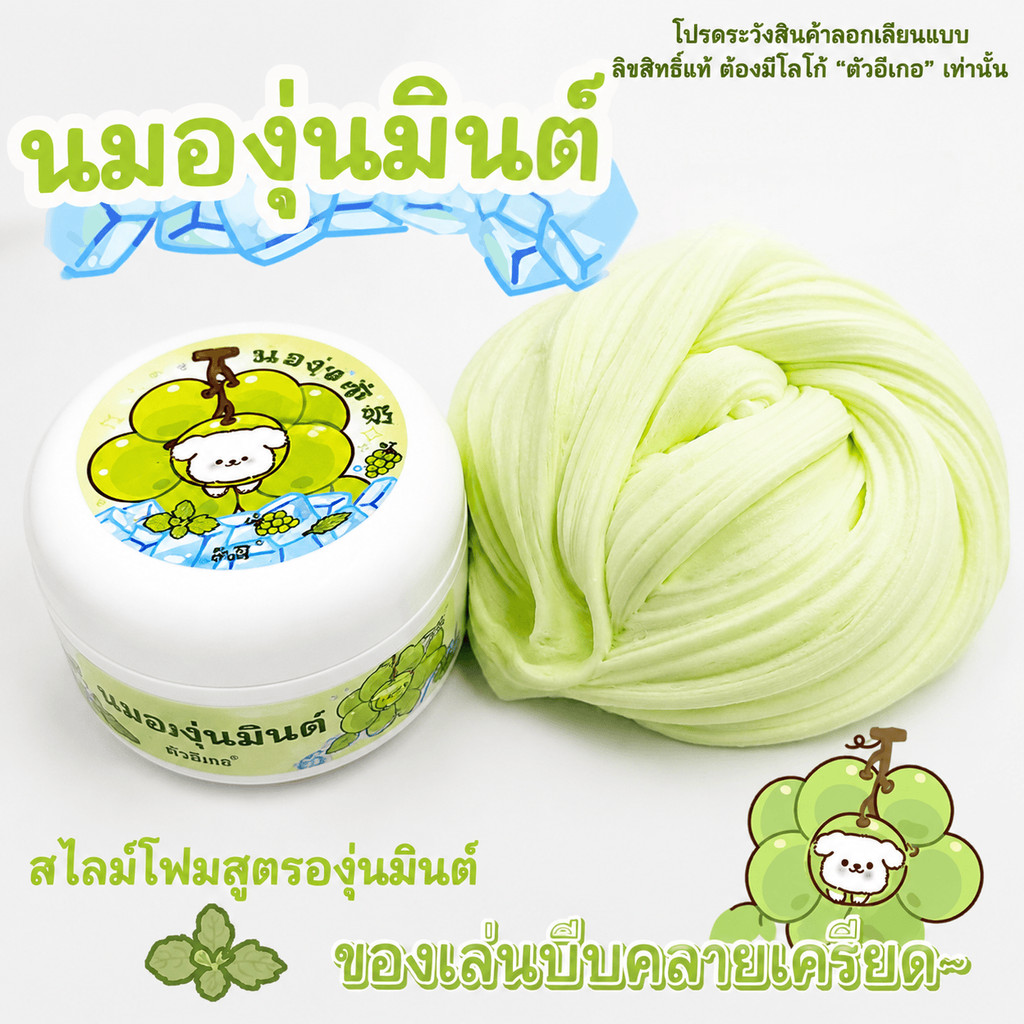 [จัดส่งรวดเร็ว] สไลม์เนยสดจาก EMMA studio เนื้อแน่นหนึบ 350กรัม