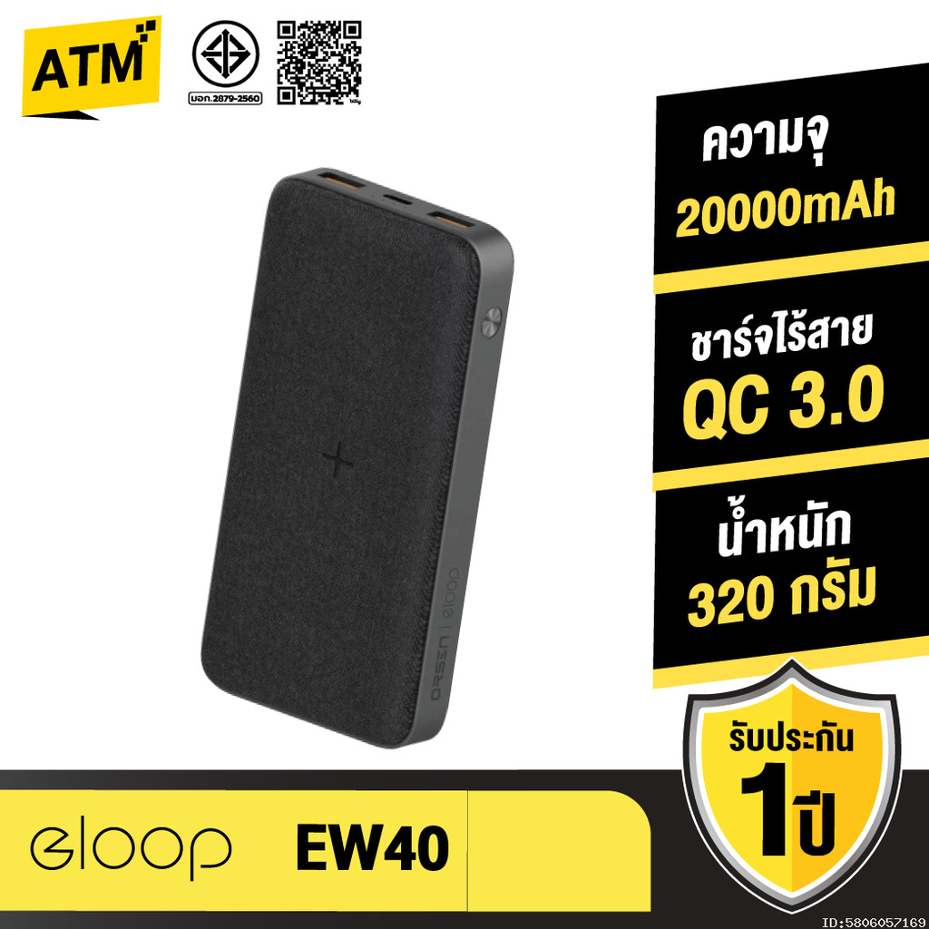 [ส่งไว] Orsen by Eloop EW40 แบตสำรองไร้สาย 20000mAh PD 20W Wireless PowerBank ชาร์จเร็ว USB Type C