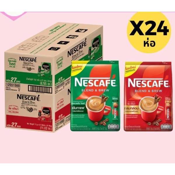 (ยกลัง 24 ห่อ)เนสกาแฟ Nescafe 27 ซอง กาแฟปรุงสำเร็จ 3 อิน 1 เขียว เอสเปรสโซ แดง ริชอโรมา
