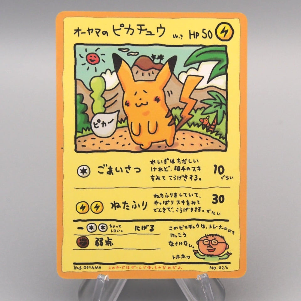 Pokemon Card Ooyama's Pikachu No.025 Old Back Promo EX Japanese v426