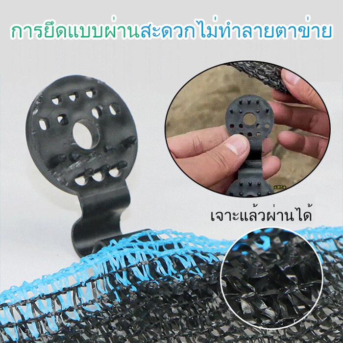 ตะขอตาข่ายกันแดด อุปกรณ์โรงเรือน X23041003FA thumbnail 7