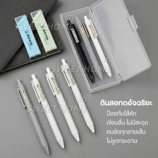 ดินสอกดสไตล์มูจิ 0.5มม ดินสอกดอัตโนมัติ ไส้ดินสอ เครื่องเขียน ดินสอ โรงเรียน ยางลบ M&g HB สำนักงาน ดินสอ2B ปากกา