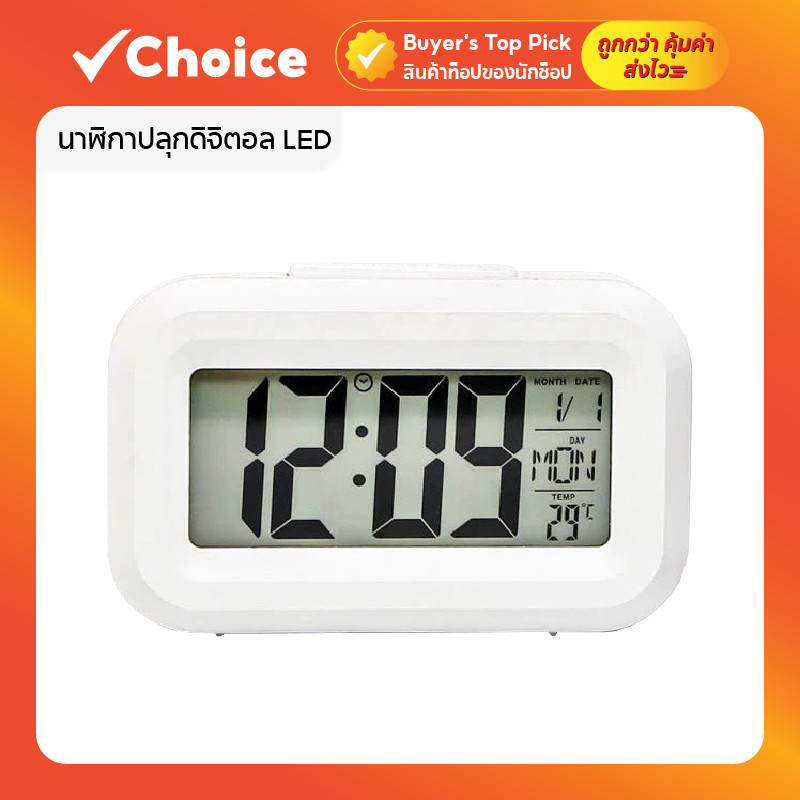 นาฬิกาปลุกดิจิตอล LED ตั้งโต๊ะ หน้าจอใหญ่ 4.5 นิ้ว แสดงอุณหภูมิ มีไฟกลางคืน ปรับระบบ 12/24 ชม.