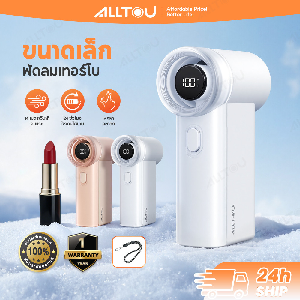 ALLTOU พัดลมพกพา 103g Mini พัดลมมือถือ 3 ระดับ พัดลมเจ็ท 3000mah พัดลมไอเย็น พร้อมจอแสดงผล ใช้งาน24ช