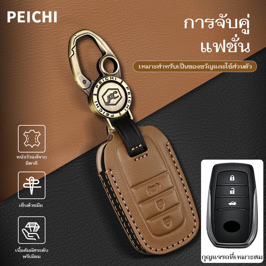 ปลอกกุญแจรถยนต์ Toyota Camry Corolla Cross Rav4 Hilux Innova Fortuner ปลอกกุญแจ