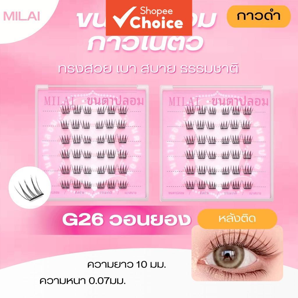 ขนตาปลอมแบบกาวในตัว น้ําหนักเบา สวมใส่สบาย ไม่ระคายเคือง เหมาะสําหรับใช้ประจําวัน