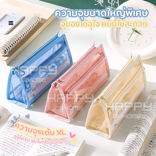 กระเป๋าตาข่าย2ซิป ขนาดใหญ่2ชั้น แบบมินิมอล กระเป๋าใส่ของ กระเป๋าดินสอ กล่องใส่ดินสอ กล่องดินสอ เครื่องเขียน นักเรียน
