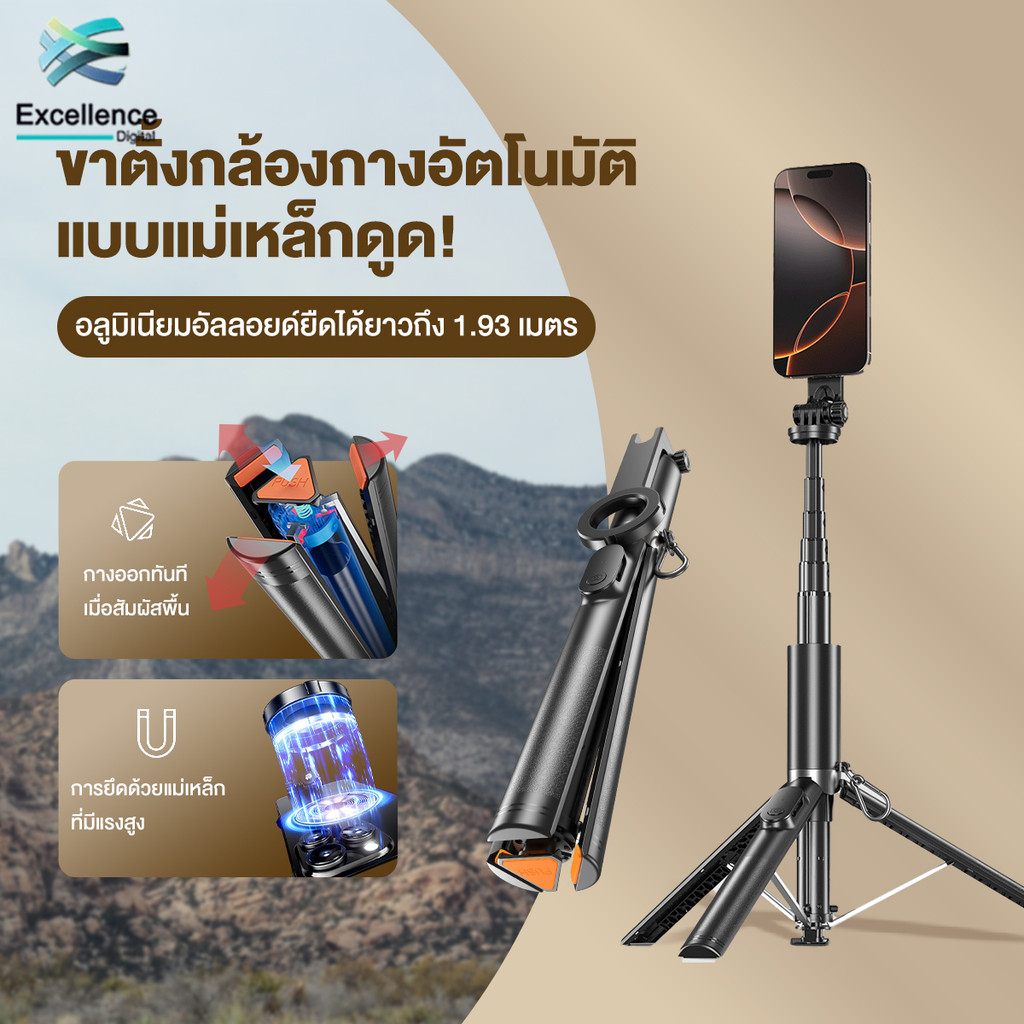Magnetic ไม้เซลฟี่ ขาตั้งมือถือ หมุน 360° พร้อมรีโมทบลูทูธ สามารถยืดได้ยาวถึง1.93 เมตร หนีบหรือดูดได้