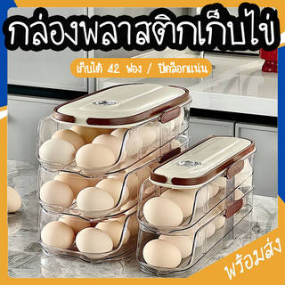 SUGA พร้อมส่ง กล่องเก็บไข่ ชั้นวางไข่ 3ชั้น ช่องใส่ไข่ได้ 7 ถึง 42 ฟอง จัดเก็บง่าย ประหยัดพื้นที่ SUR427