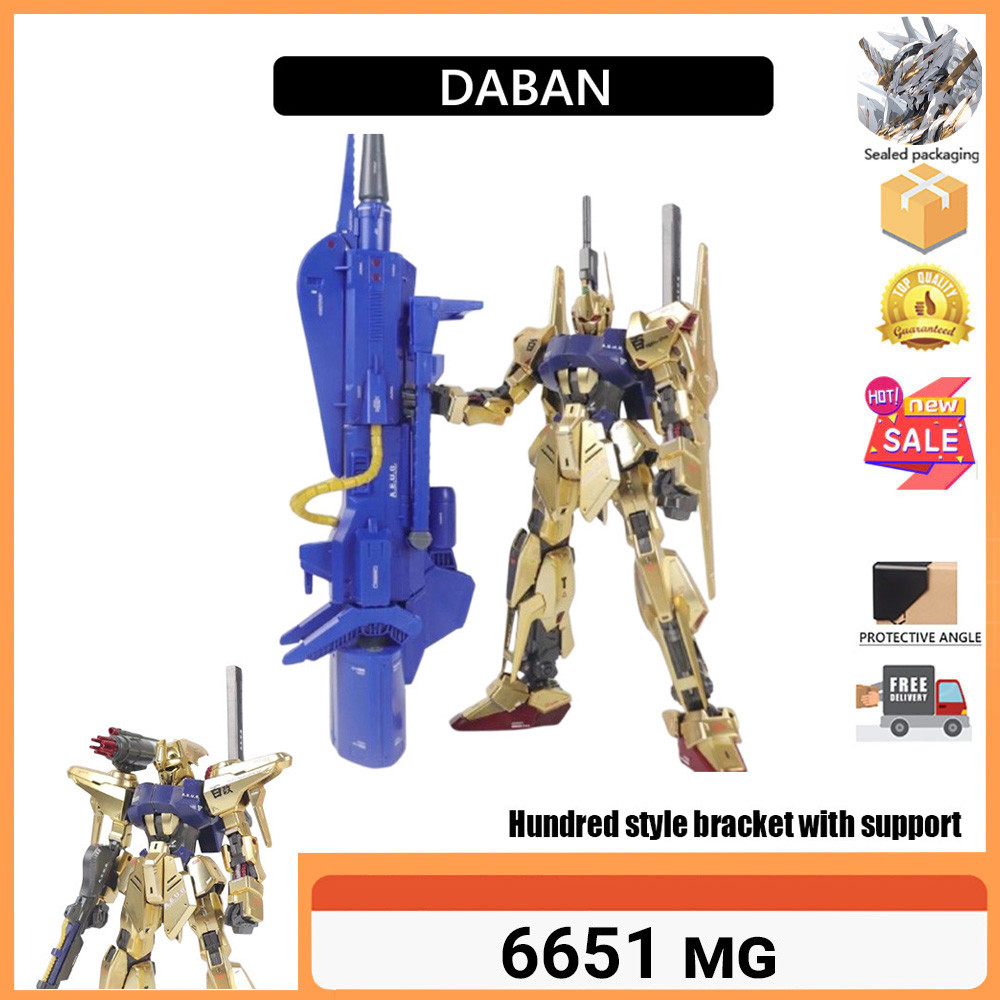 Daban 6651 MG 1/100 Mass Production Type Hundred Styles with Bracket Cannon Assembly Model Assembly 