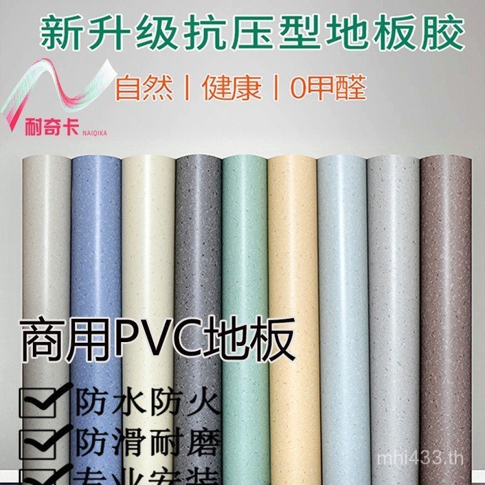 ชั้นโดยตรงหนาสํานักงานโรงพยาบาลพลาสติกกันน้ําทนต่อการสึกหรอพื้นซีเมนต์พีวีซีเครื่องมือโรงเรียนเชิงพา