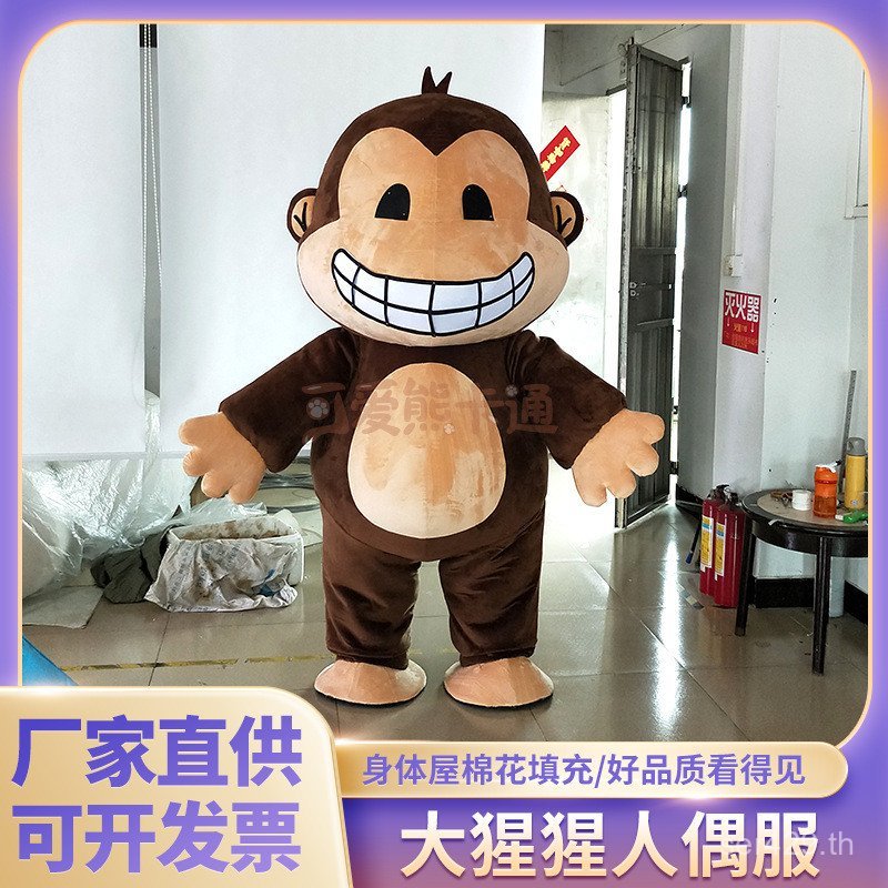 ตุ๊กตาลิงและชุดคอสเพลย์ลิงสำหรับผู้ใหญ่พร้อมอุปกรณ์เสริมการแสดง GTE4