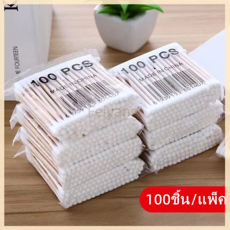 Feiyangคอตตอนบัดสองหัว 100 ชิ้น สำลีปั่นหู สำลีเช็ดเครื่องสำอางค์ สำหรับทำความสะอาดหู ล้างแผล