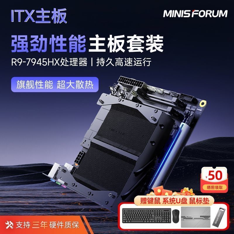 Mingfan BD795i SE เมนบอร์ด ITX Board AMD Sharp Dragon R9-7945HX คอมพิวเตอร์ขนาดเล็กเกมประกอบเครื่อง 