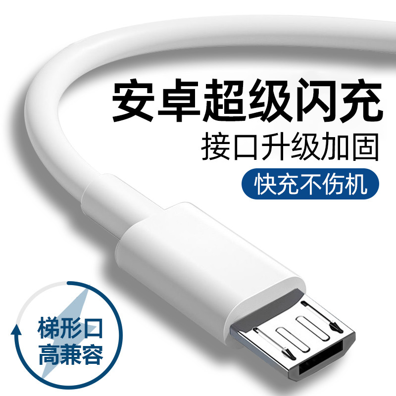 สายเคเบิลข้อมูล Android microp พอร์ตสี่เหลี่ยมคางหมูชาร์จเร็ว Android Huawei สายชาร์จโทรศัพท์มือถือ 