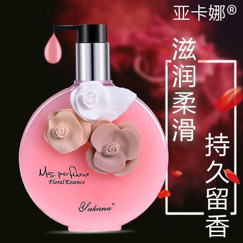 Yakana Perfume Body Milk Body
