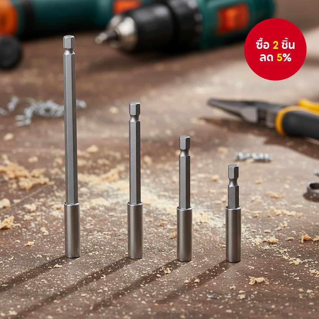 ก้านต่อขยายหัวหกเหลี่ยมแบบเปลี่ยนเร็ว 60/75/100/150 มม. ข้อต่อหัวหกเหลี่ยม