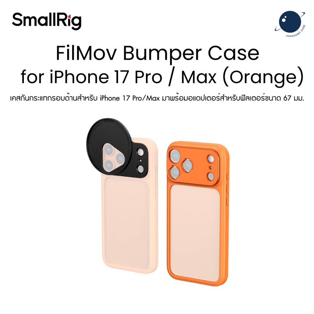 SmallRig 5792 5795 FilMov Lightweight Photography Bumper Case for iP 17 Pro/Pro Max (Orange) ประกันศูนย์ไทย