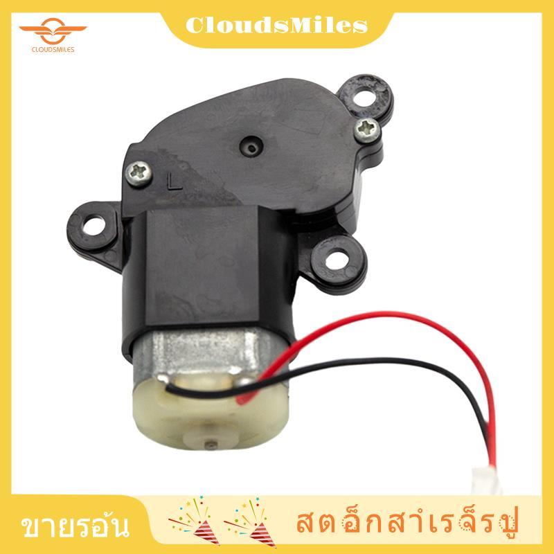 [CloudsMiles.th] สําหรับ Explorer Serie 20 RG6825 RG6871 RG6875 X3 ด้านข้างแปรงเปลี่ยนมอเตอร์สําหรับ