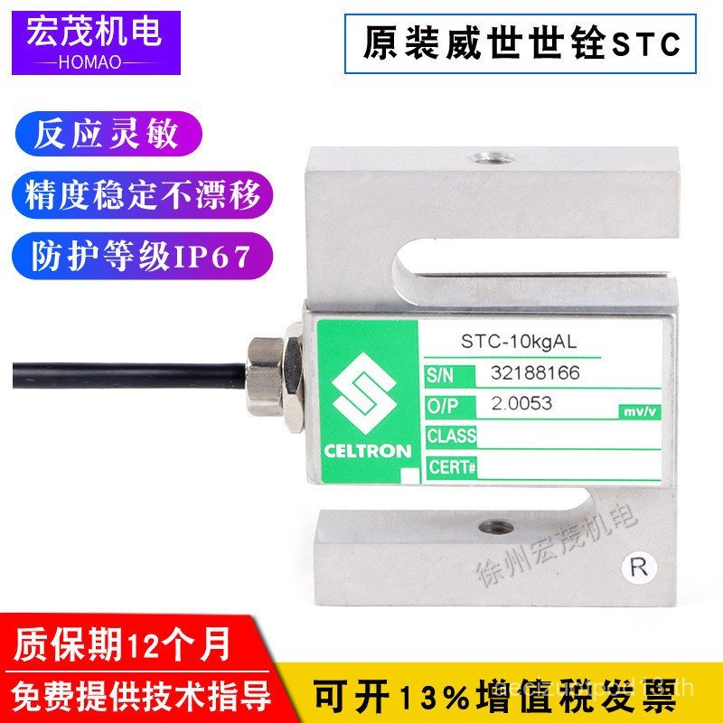 Vision Group STC-100kg150kg200kg250kg500kg750kg1t2t5t เซ็นเซอร์ชั่งน้ําหนัก